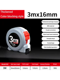 zinan Рулетка 3м x 16мм, цвет 3M