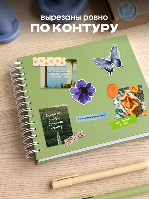 Stickplus Наклейки для скрапбукинга эстетичные 150 шт, 200 шт, фото 2