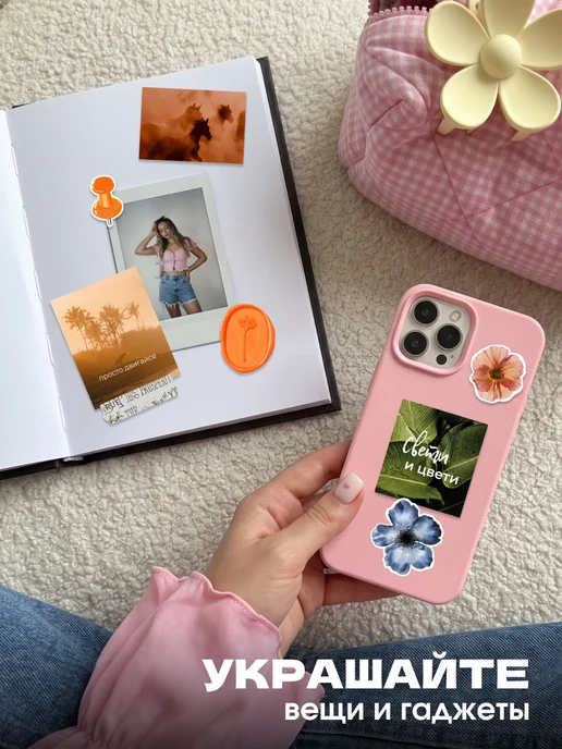Stickplus Наклейки для скрапбукинга эстетичные 150 шт, 200 шт, фото 4