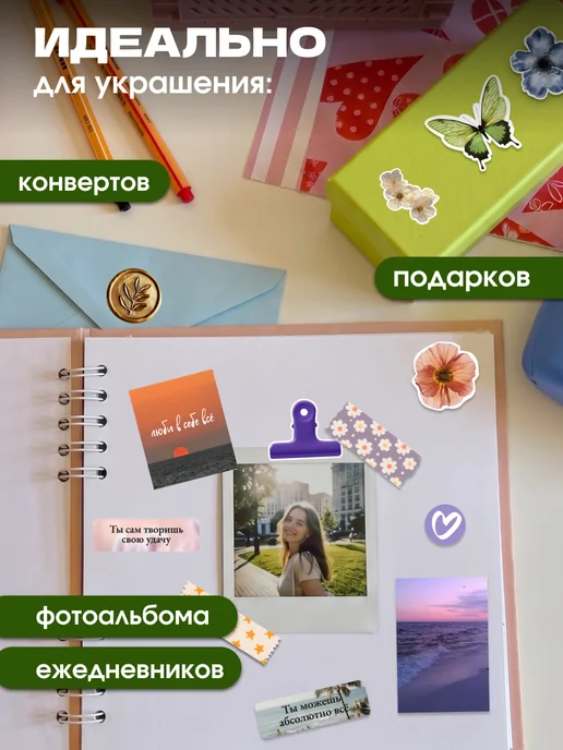Stickplus Наклейки для скрапбукинга эстетичные 150 шт, 200 шт, фото 5