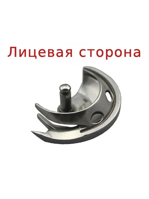 Запчасти для швейной машины, вариант, фото 6
