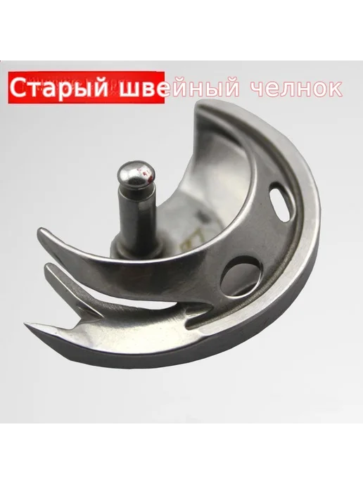Запчасти для швейной машины, вариант, фото 7