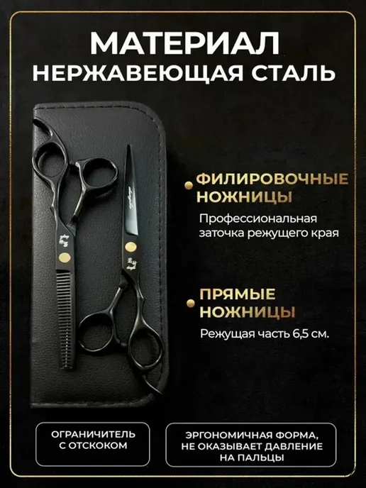 Ножницы парикмахерские профессиональные филировочные и пря, вариант, фото 2