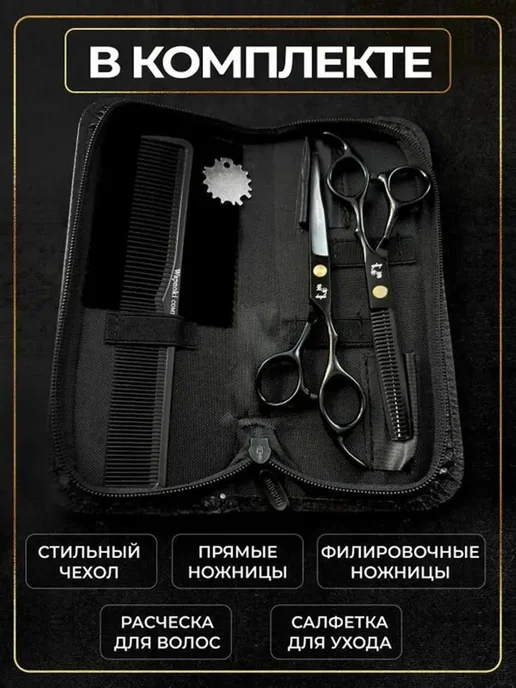 Ножницы парикмахерские профессиональные филировочные и пря, вариант, фото 3