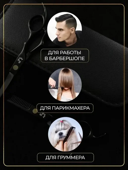 Ножницы парикмахерские профессиональные филировочные и пря, вариант, фото 4