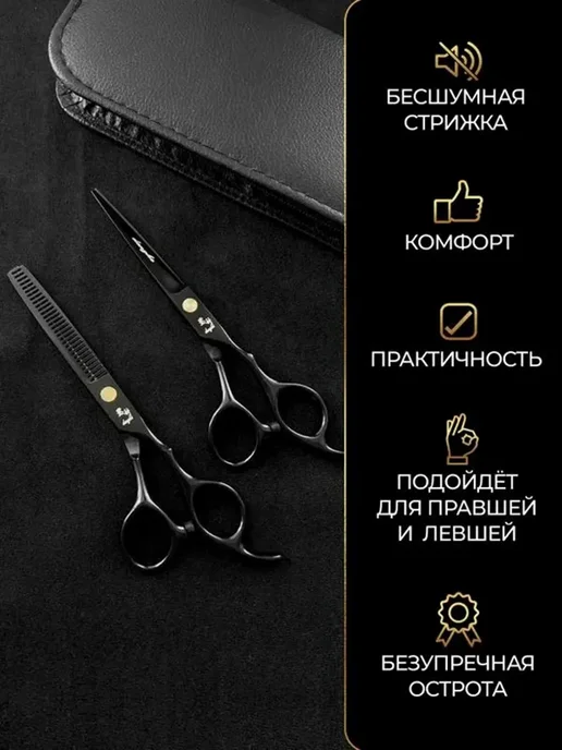 Ножницы парикмахерские профессиональные филировочные и пря, вариант, фото 5