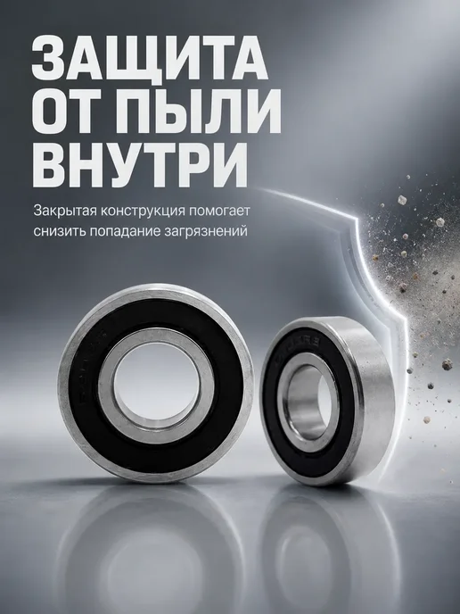 ЭЛЬКА HOME Подшипник шариковый закрытый 15×35×10 мм, комплект 2 шт, 15x35x10 мм, 2 шт, фото 2