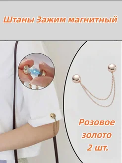 Штрипки универсальные