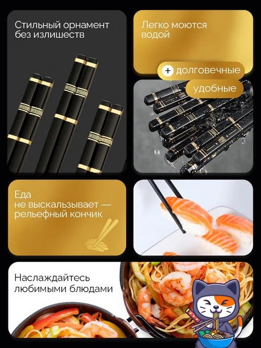 Палочки для еды и суши многоразовые китайские 24 см, набор 5, вариант, фото 2