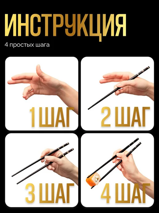 Палочки для еды и суши многоразовые китайские 24 см, набор 5, вариант, фото 4