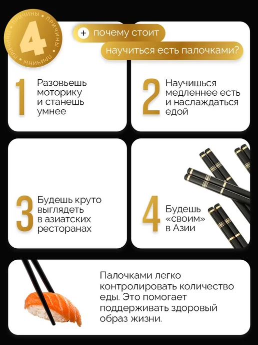 Палочки для еды и суши многоразовые китайские 24 см, набор 5, вариант, фото 5