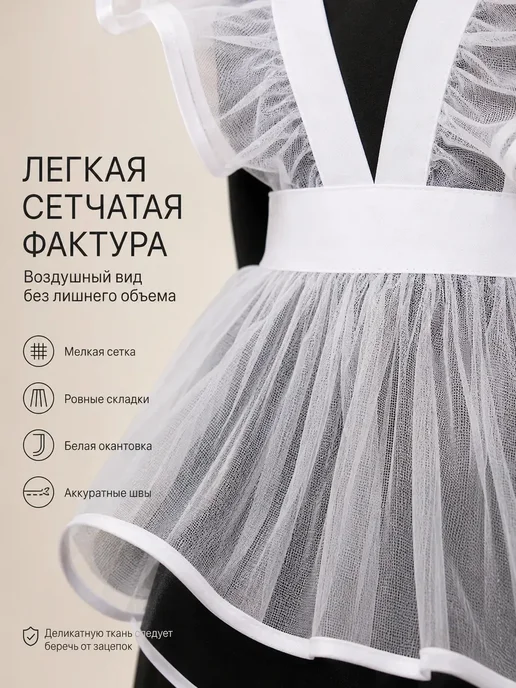 Фартук школьный белый на последний звонок и 1 сентября, белый, фото 4