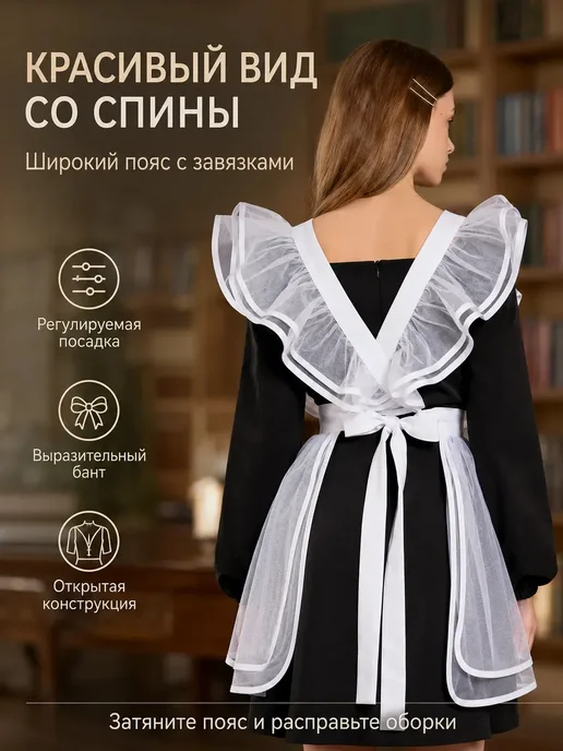 Фартук школьный белый на последний звонок и 1 сентября, белый, фото 5