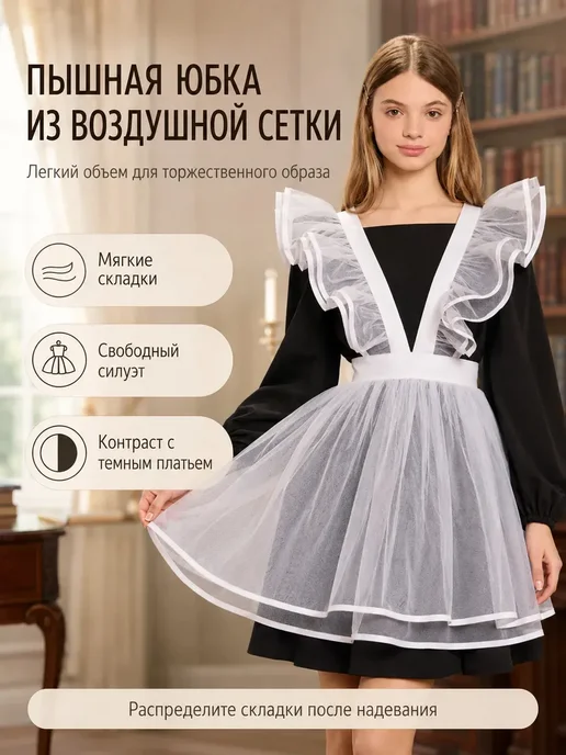 Фартук школьный белый на последний звонок и 1 сентября, белый, фото 6