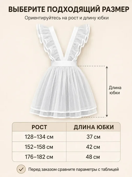 Фартук школьный белый на последний звонок и 1 сентября, белый, фото 7