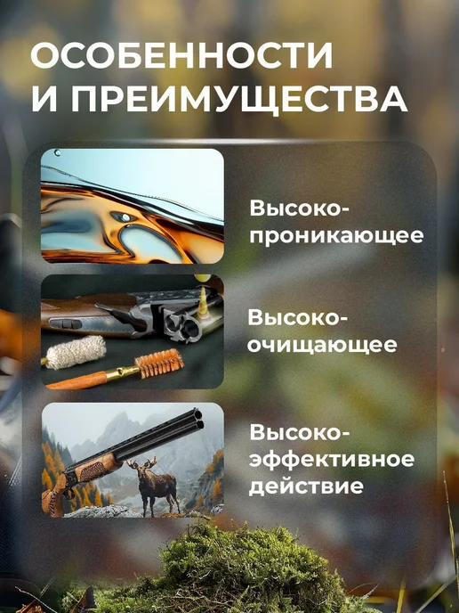Нейтральное оружейное масло 340 мл спрей для чистки, 340 мл, фото 2