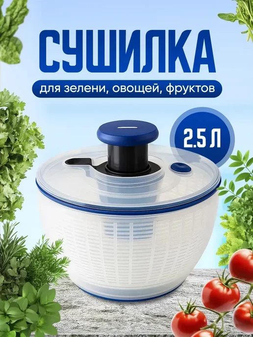 Сушилка ручная для зелени и салата Центрифуга, зеленый, фото 2