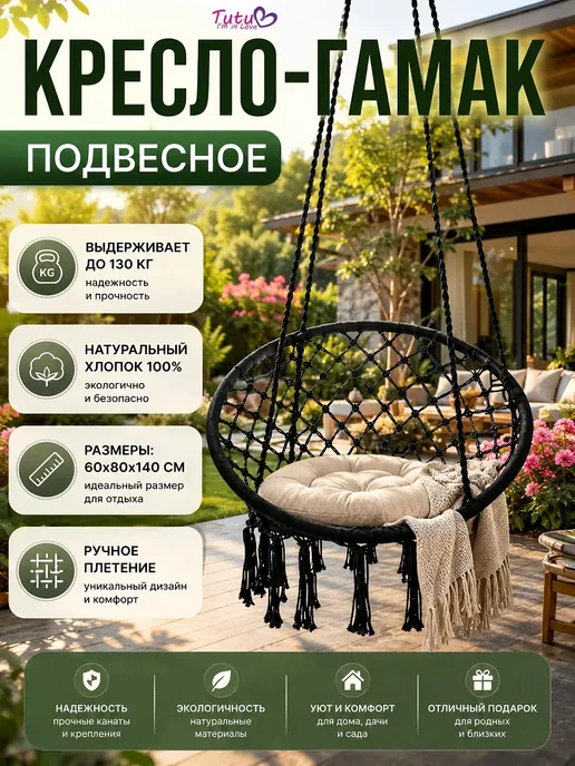 садовые качели взрослые, черный, фото 2