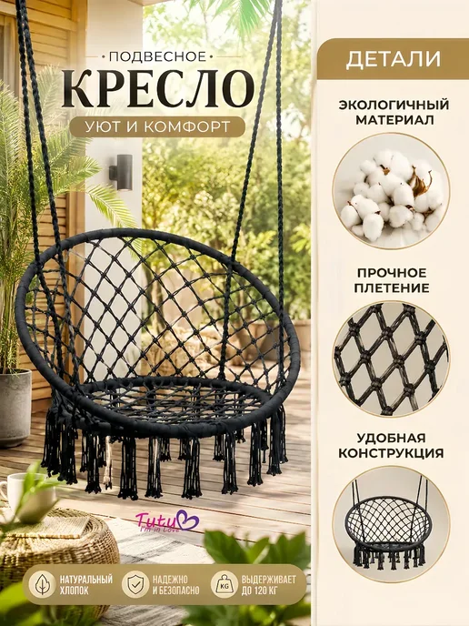 садовые качели взрослые, черный, фото 4