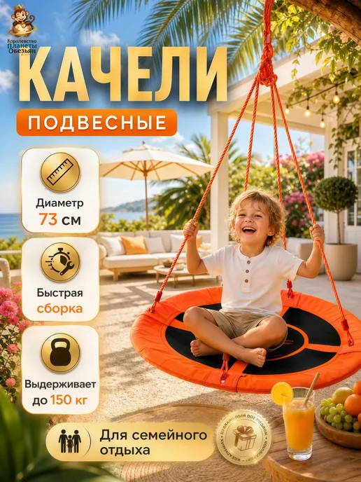 Качели садовые взрослые, оранжевый