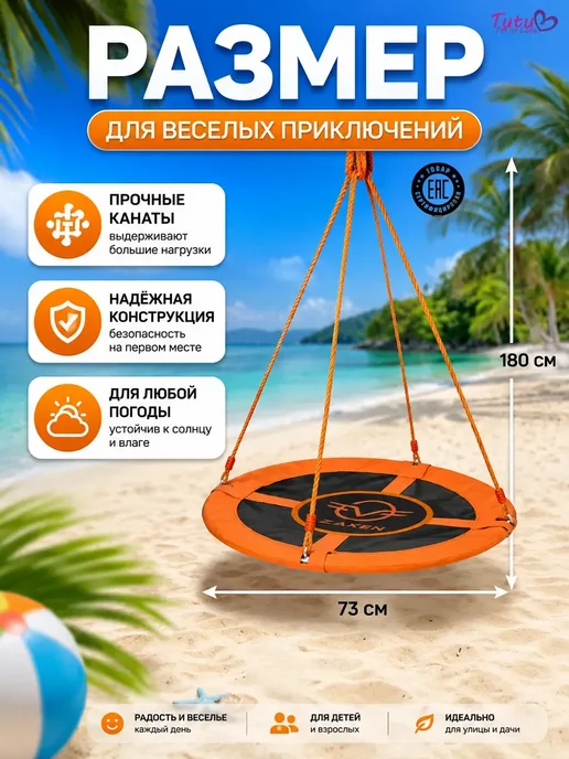 Качели садовые взрослые, оранжевый, фото 2