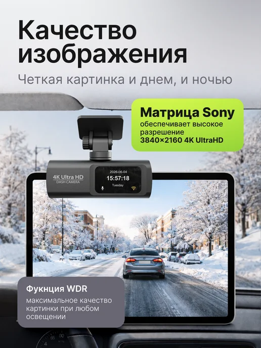 GALATRONICS Видеорегистратор для автомобиля с двумя камерами wi-fi 4К, черный, фото 2