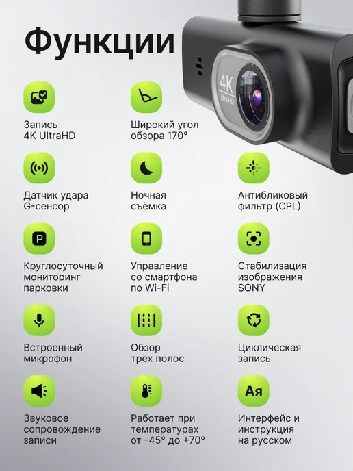 GALATRONICS Видеорегистратор для автомобиля с двумя камерами wi-fi 4К, черный, фото 6