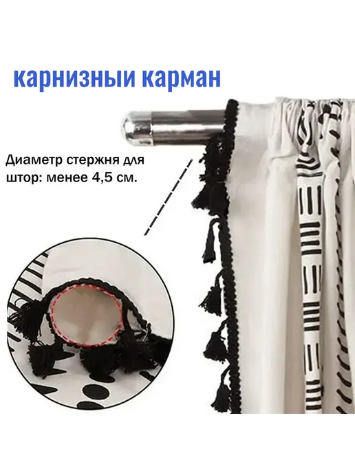 Штора 200 см х 150 см с кисточкой Цвет трехсторонний, вариант, фото 2
