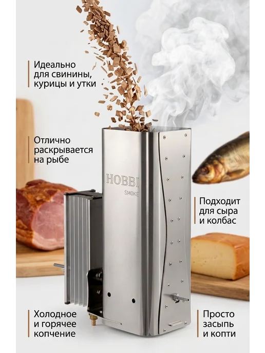 Hobbi Smoke Щепа для копчения в дымогенератор яблоко фракция 4-7мм 1кг, 1 кг, фото 3
