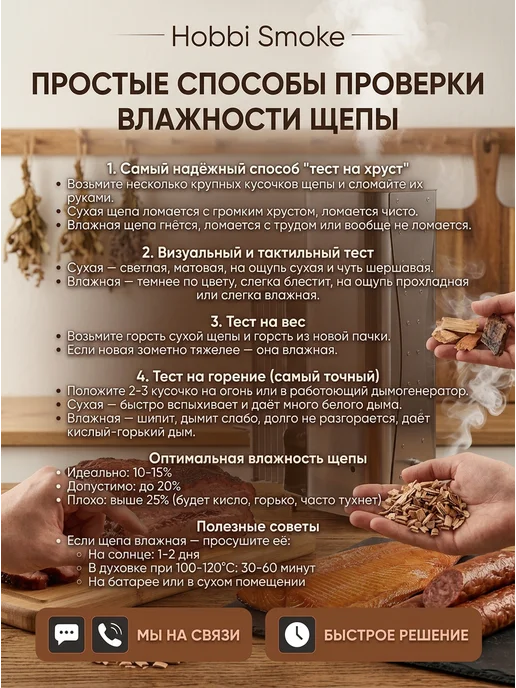 Hobbi Smoke Щепа для копчения в дымогенератор яблоко фракция 4-7мм 1кг, 1 кг, фото 5