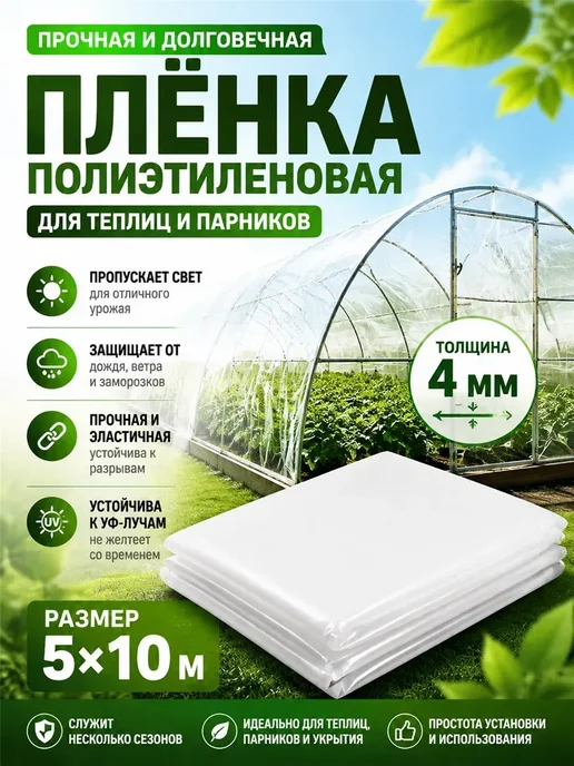 Etfe пленка для теплицы, вариант