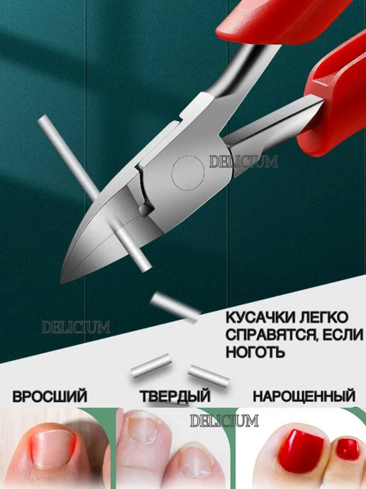 Кусачки педикюрные для ногтей с ручной заточкой для вросших, вариант, фото 4