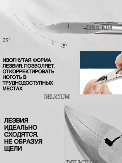 Кусачки педикюрные для ногтей с ручной заточкой для вросших, вариант, фото 5