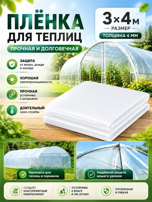 Etfe пленка для теплицы, вариант