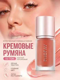 Румяна для лица кремовые жидкие, 04TOH