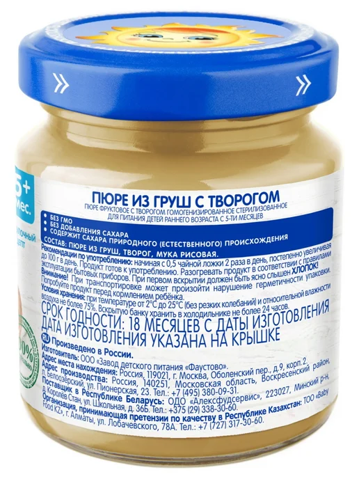 бабушкино лукошко Пюре Груша с Творогом с 5 мес, 6 шт, фото 3