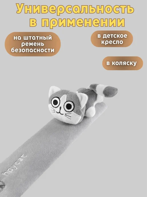 накладка на ремень безопасности, серый, фото 4