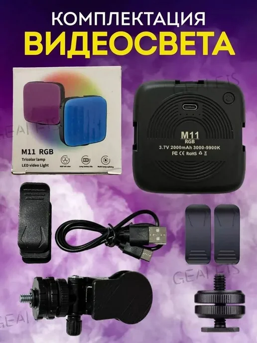вспышка 5.5 Вт CRI95+ 5600K с зажимом свет для видеозвонков, 5,5 Вт, фото 5