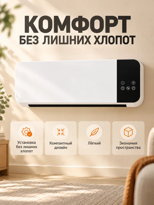 JACOO Тепловентилятор настенный 2 в 1 с охлаждением, вариант, фото 4