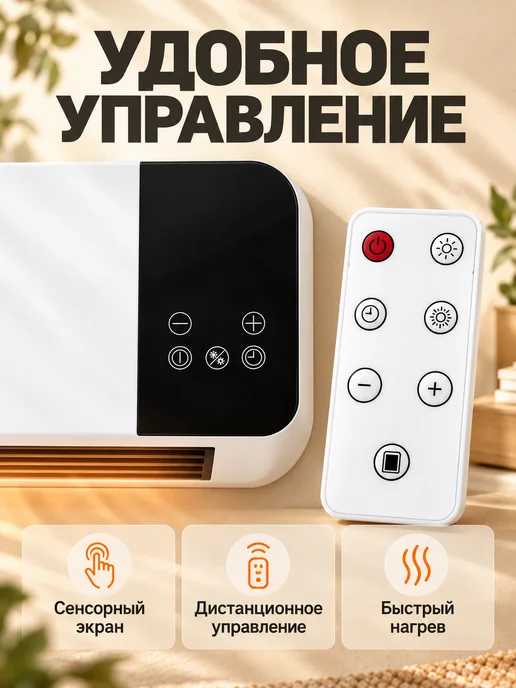 JACOO Тепловентилятор настенный 2 в 1 с охлаждением, вариант, фото 5