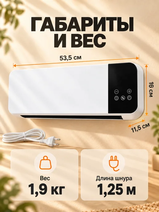 JACOO Тепловентилятор настенный 2 в 1 с охлаждением, вариант, фото 6