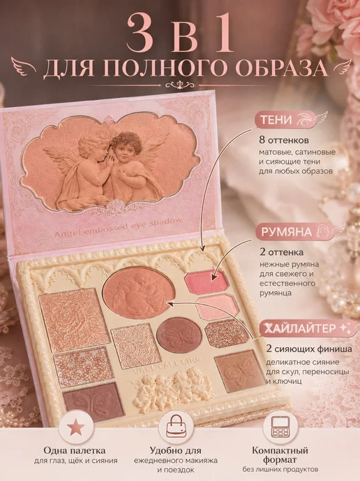 Многоцветные матовые румяна "все в одном", вариант, фото 4