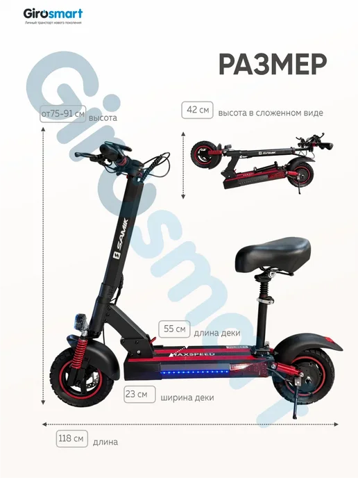 Samik Электросамокат с сиденьем для взрослых и детей Maxspeed, черный, фото 3