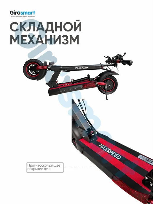 Samik Электросамокат с сиденьем для взрослых и детей Maxspeed, черный, фото 8