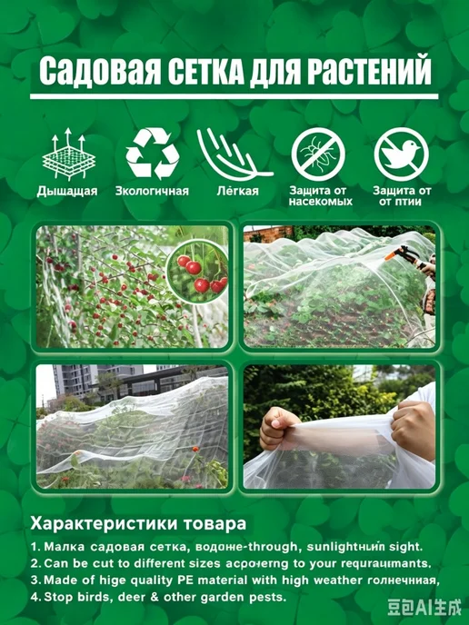 Садовый водонепроницаемый мешок, зеленый, в упаковке 200 г, фото 2