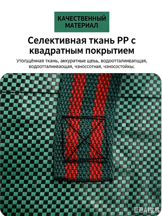 Садовый водонепроницаемый мешок, зеленый, в упаковке 200 г, фото 5
