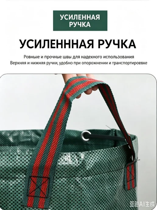 Садовый водонепроницаемый мешок, зеленый, в упаковке 200 г, фото 8