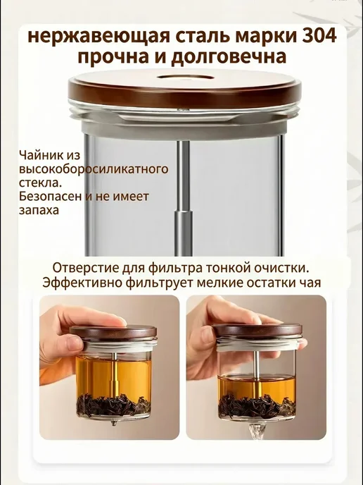 Чайник заварочный, сито из нержавеющей стали, 650 мл, 650 мл, фото 3
