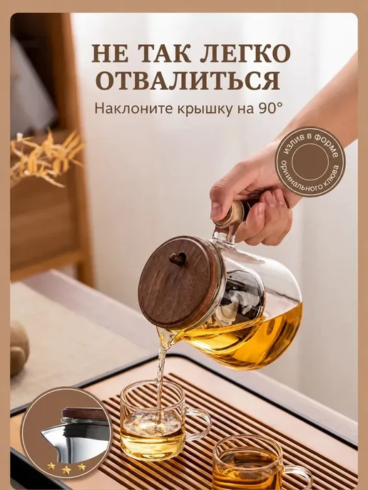 Чайник заварочный, сито из нержавеющей стали, 650 мл, 650 мл, фото 5