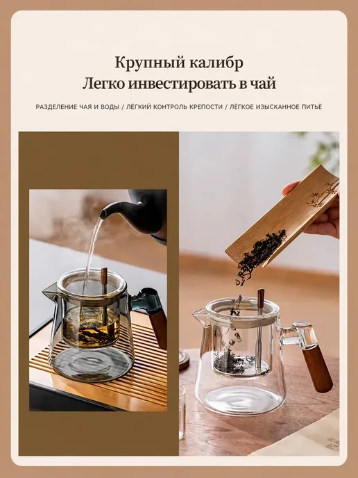 Чайник заварочный, сито из нержавеющей стали, 650 мл, 650 мл, фото 6